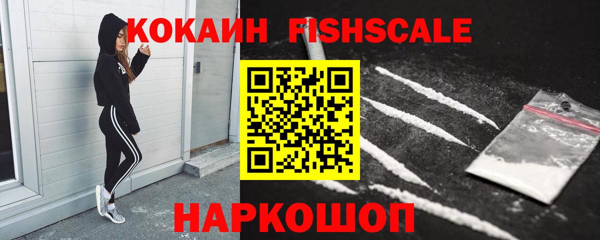 Людиново  КОКАИН 97%  COCAIN  Вход с VPN  Кокаин 98% 