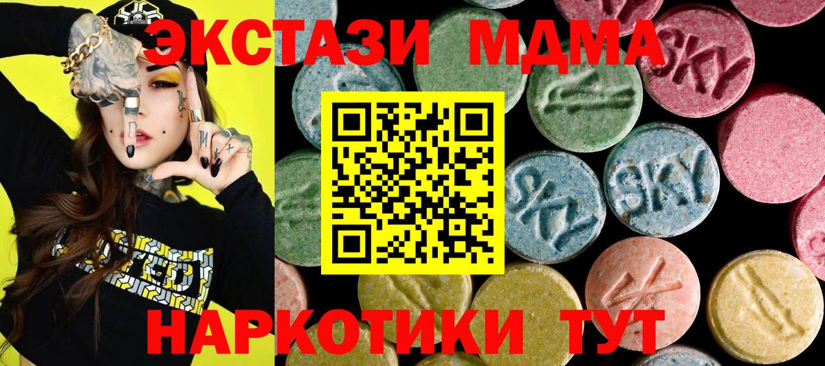 Экстази  ЭКСТАЗИ mix  Вход с VPN  ЭКСТАЗИ ешки  Людиново 