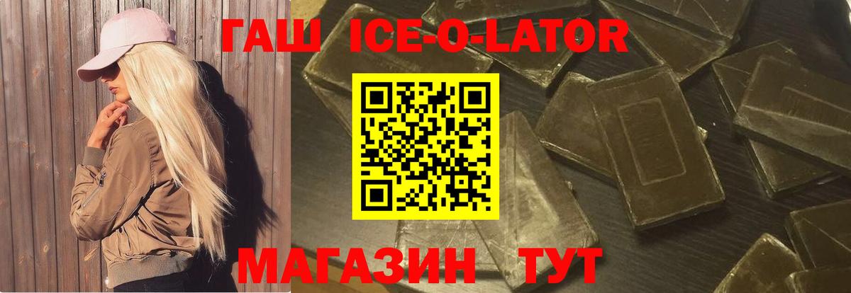 ГАШИШ Людиново