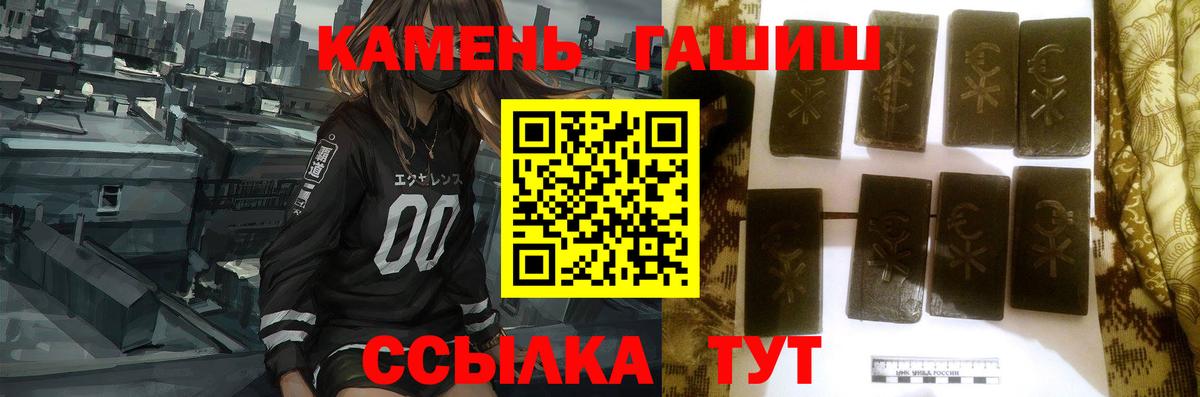 Гашиш Premium  Вход с VPN  Людиново  ГАШ убойный 