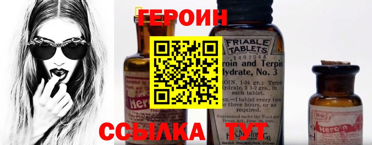 ГЕРОИН гречка Людиново