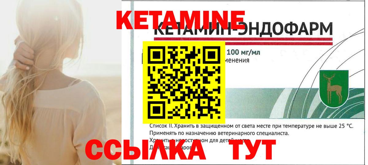 Кетамин VHQ  Вход с VPN  Людиново  КЕТАМИН VHQ 