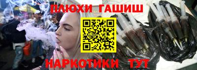 гашишное масло Заволжье
