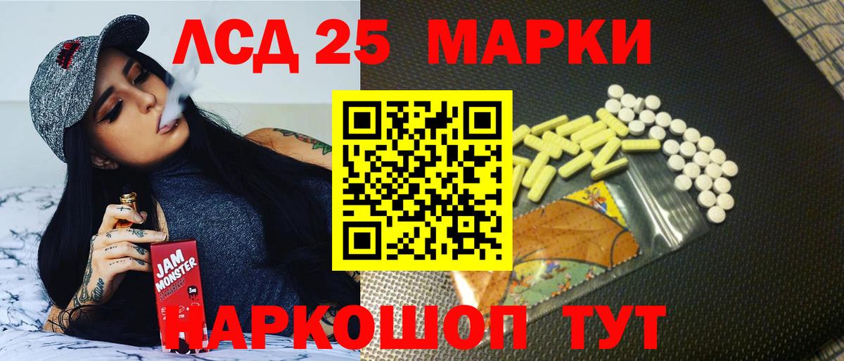 ЛСД экстази ecstasy Людиново