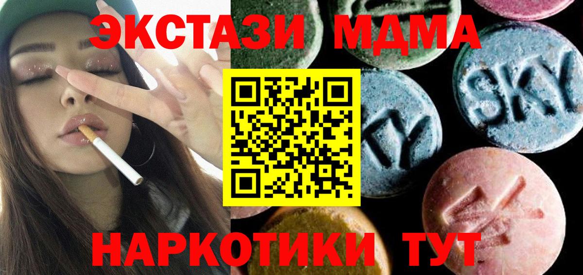 МДМА Molly  MDMA кристаллы  МДМА  Людиново  Вход с VPN 