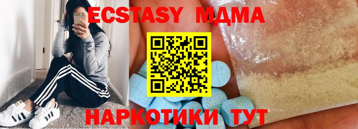 МДМА VHQ Людиново