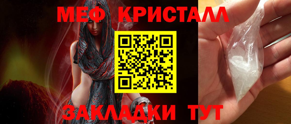 Мефедрон  МЕФ mephedrone  Вход с VPN  Людиново  МЯУ-МЯУ 4 MMC 