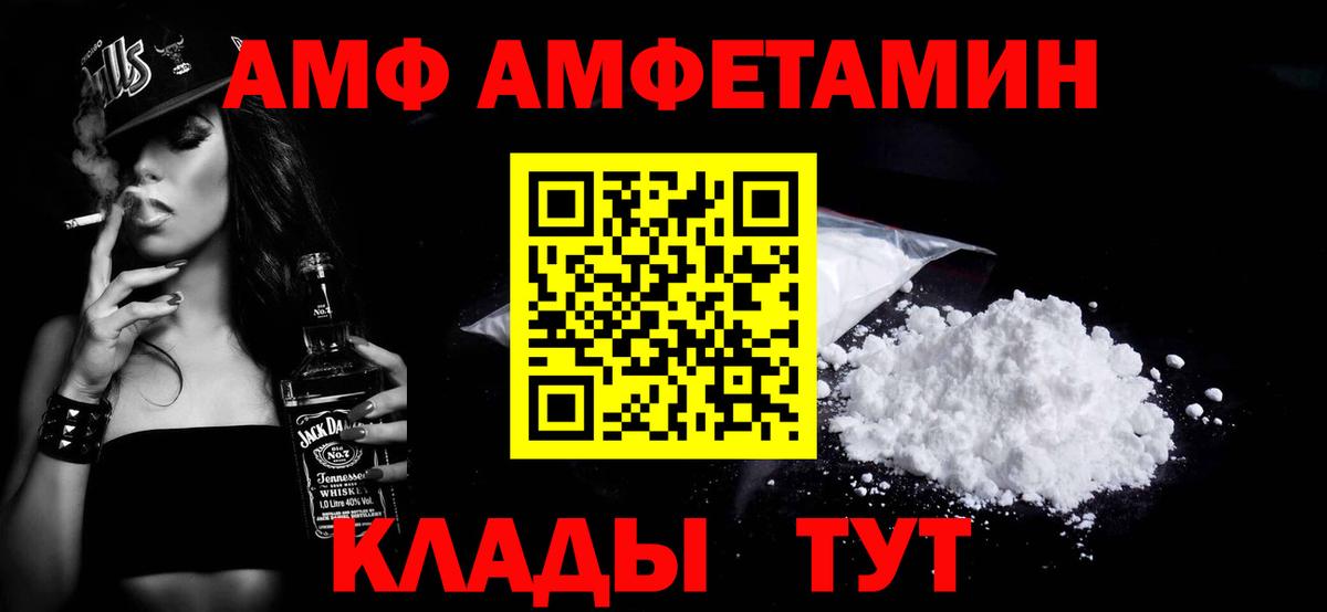 Людиново  Первитин пудра  Вход с VPN 