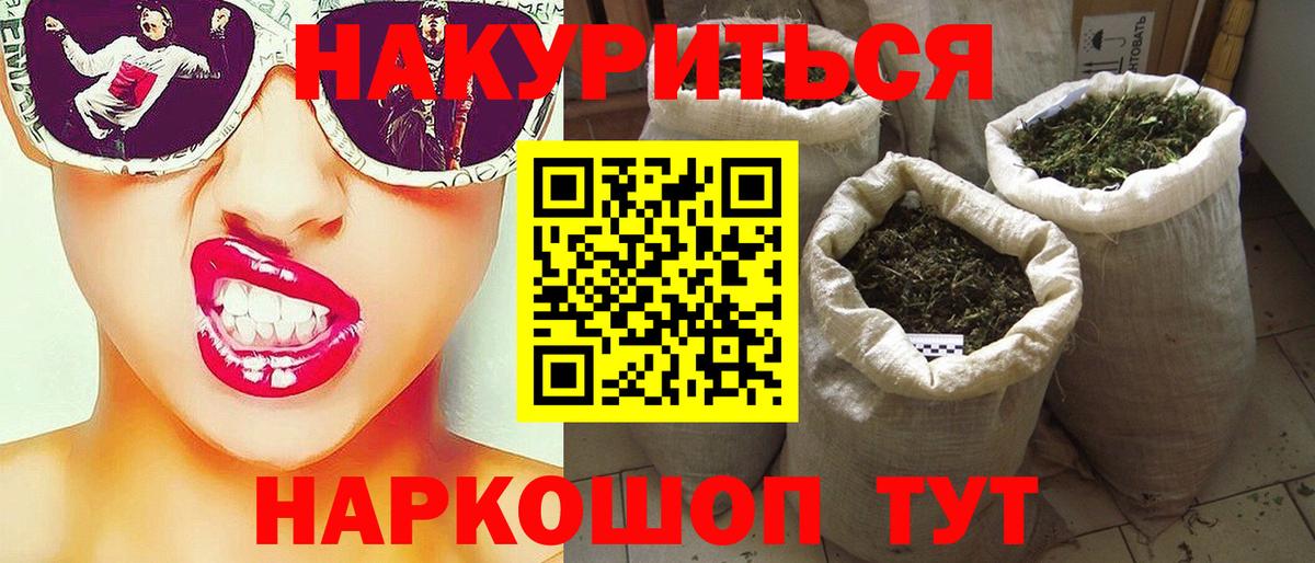 Канабис Bruce Banner  МАРИХУАНА Amnesia  Конопля сатива  Людиново  Вход с VPN 
